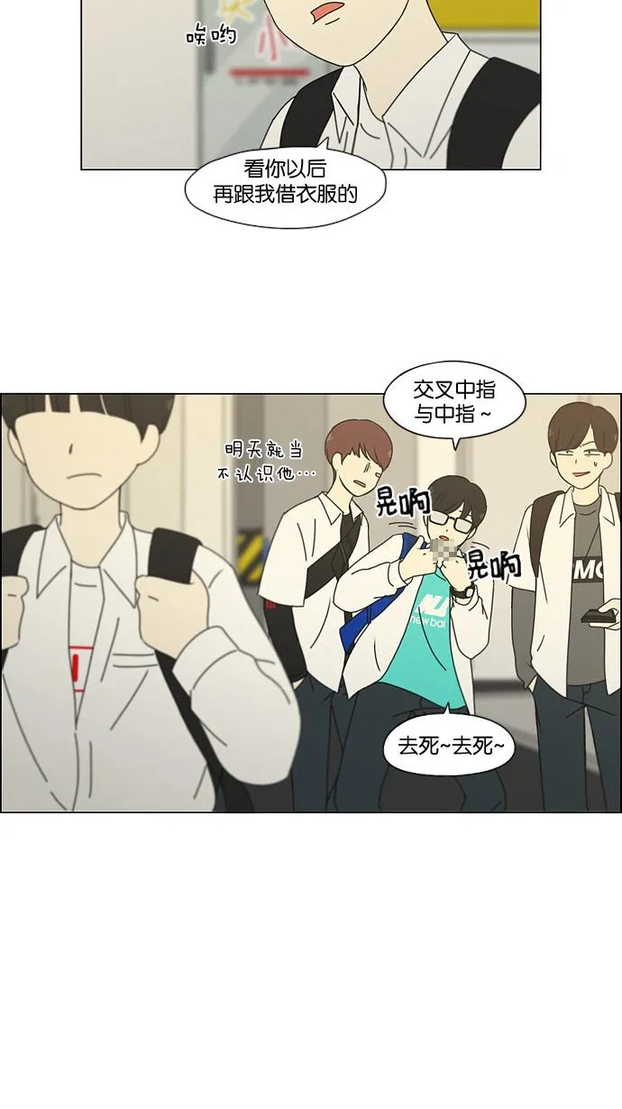 [第184话] 意图是好的，可是 第53页