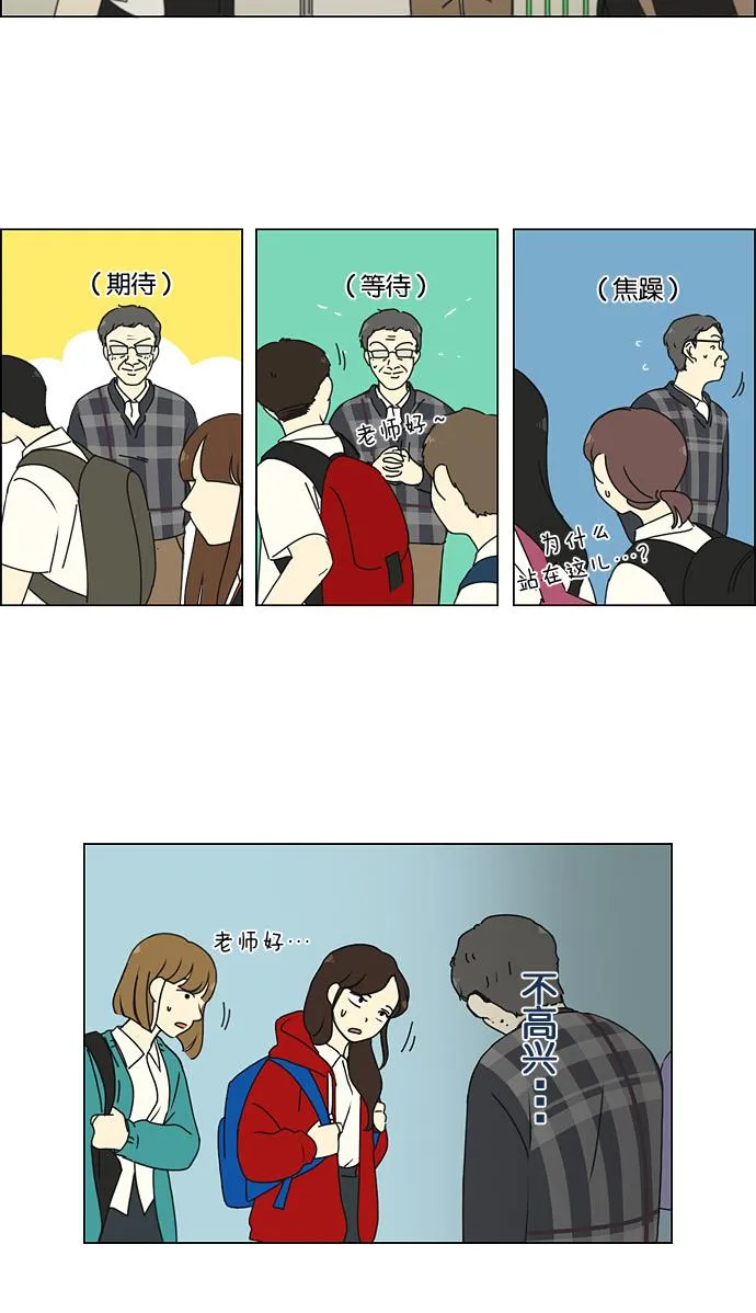 [第185话] 好事多磨 第3页