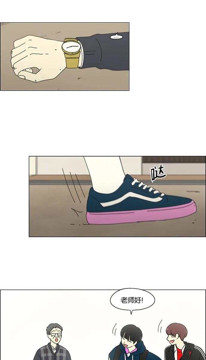 [第185话] 好事多磨 第4页