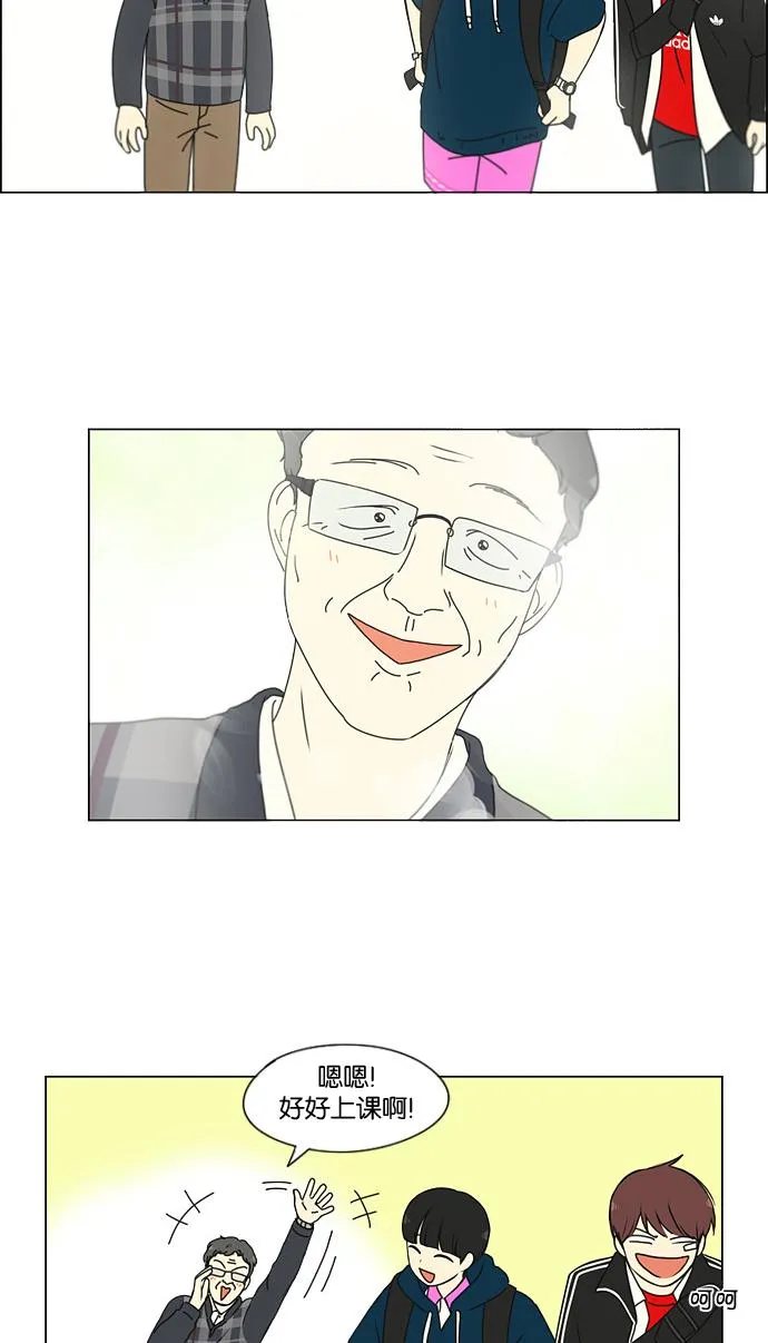 [第185话] 好事多磨 第5页