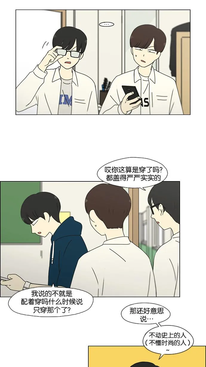 [第185话] 好事多磨 第7页