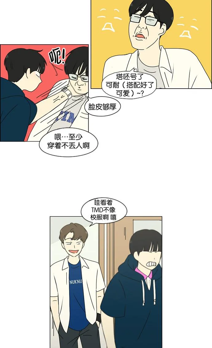 [第185话] 好事多磨 第8页