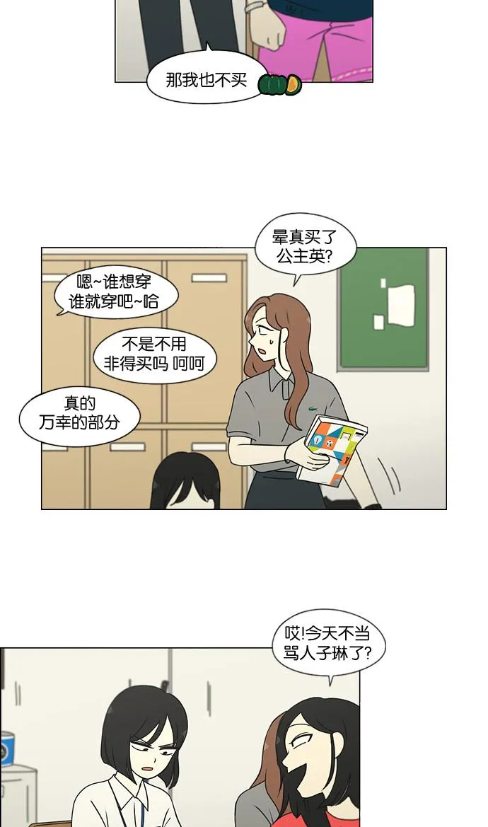 [第185话] 好事多磨 第9页