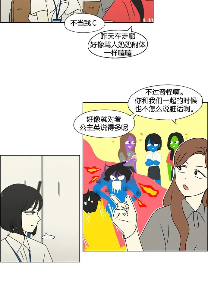 [第185话] 好事多磨 第10页