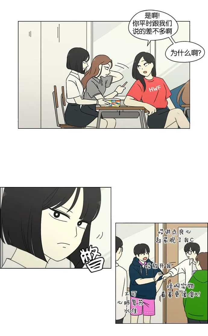 [第185话] 好事多磨 第11页