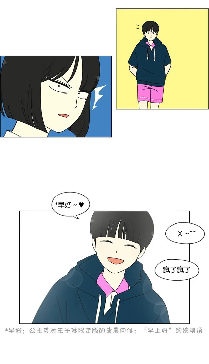 [第185话] 好事多磨 第12页