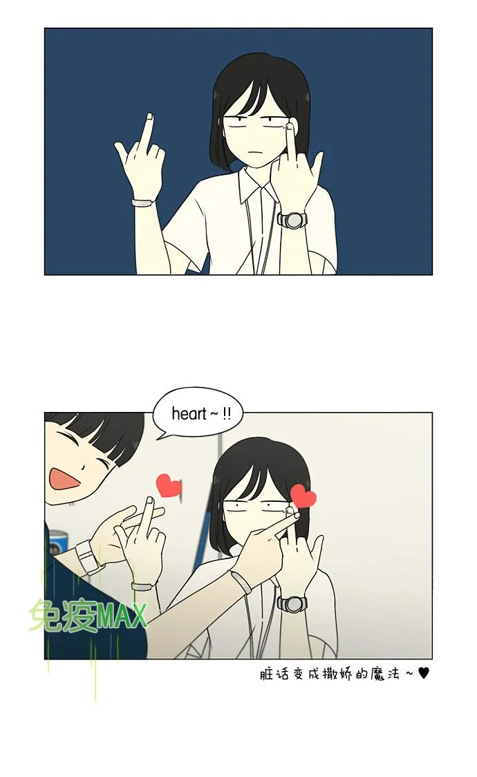 [第185话] 好事多磨 第13页