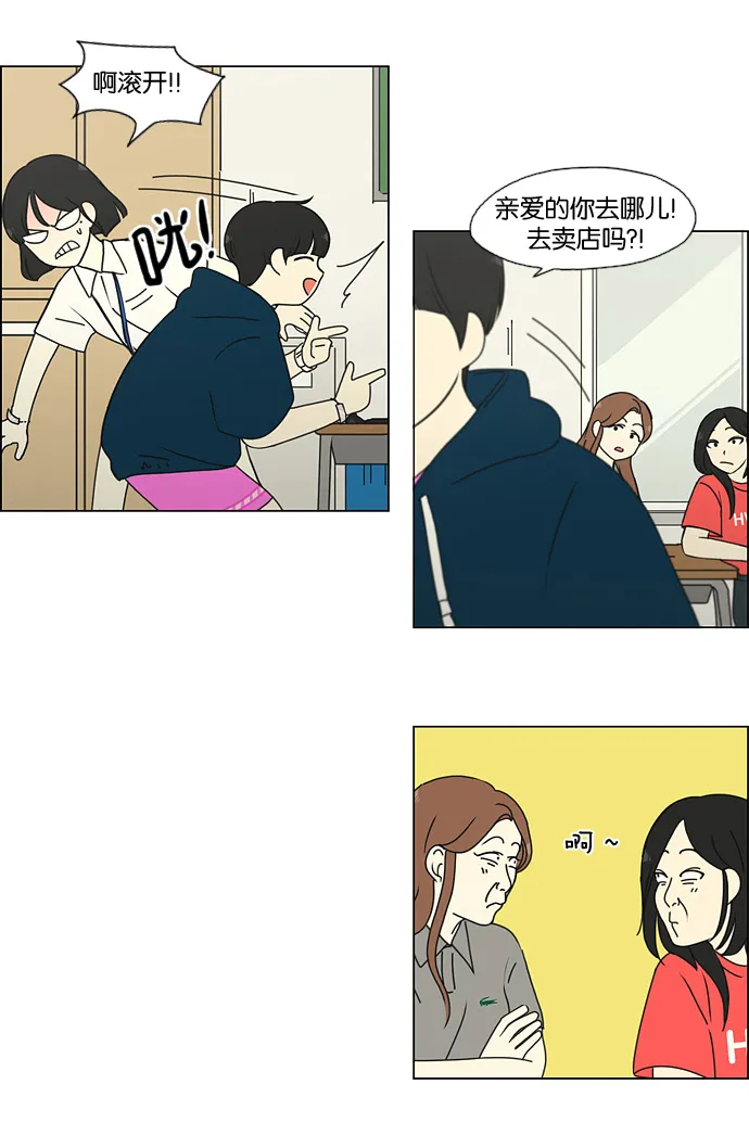 [第185话] 好事多磨 第14页