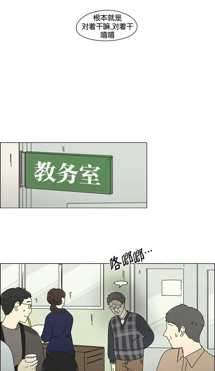 [第185话] 好事多磨 第15页