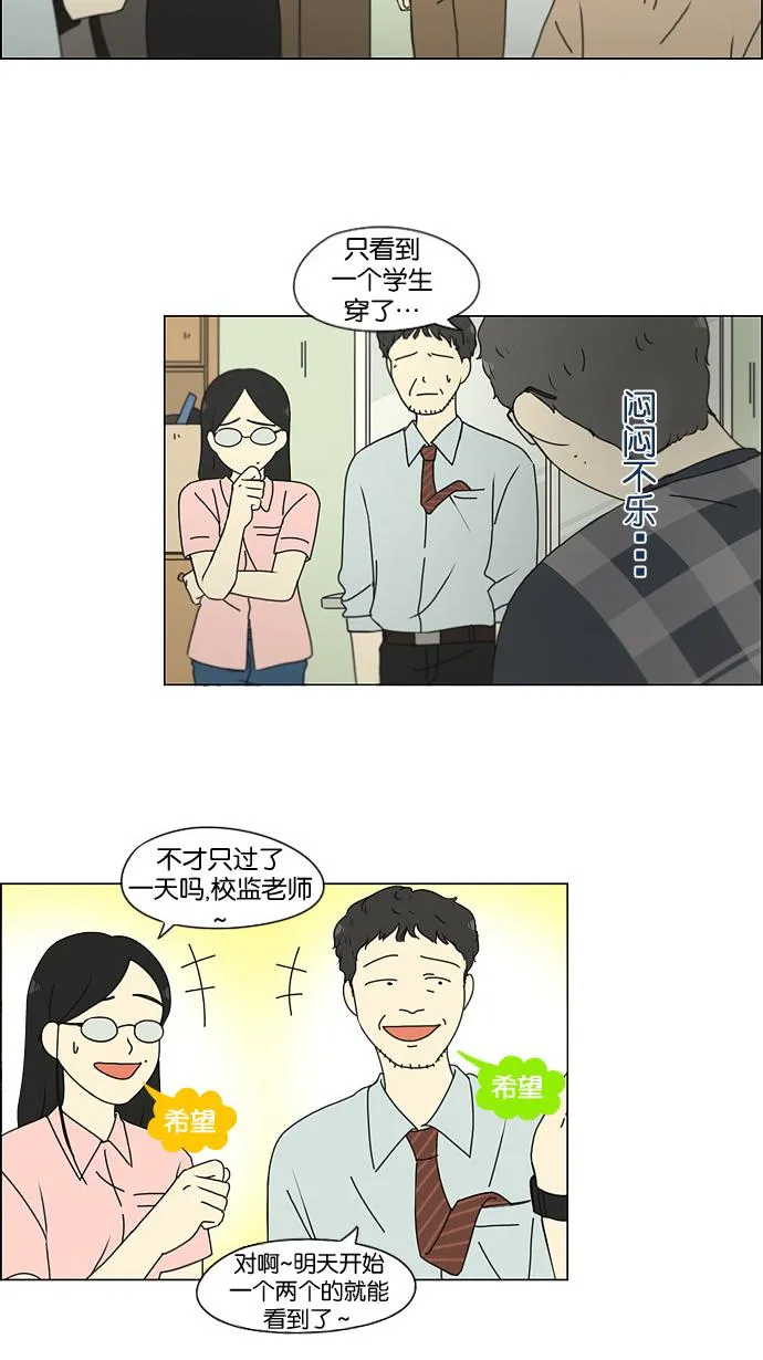 [第185话] 好事多磨 第16页