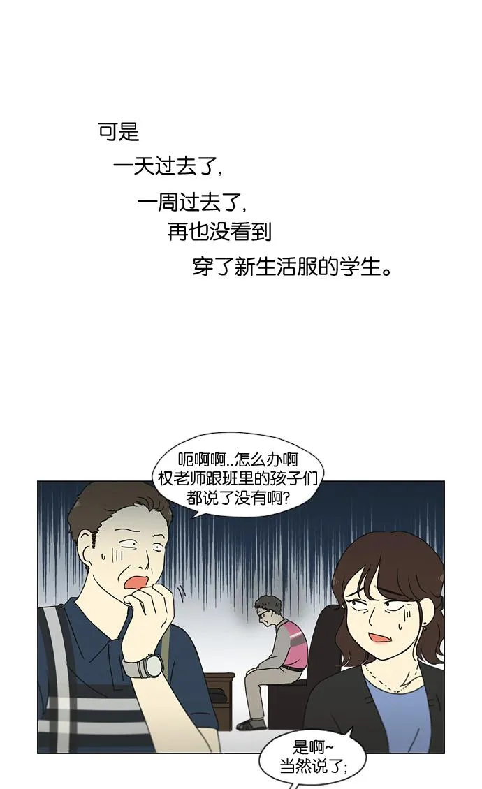 [第185话] 好事多磨 第17页