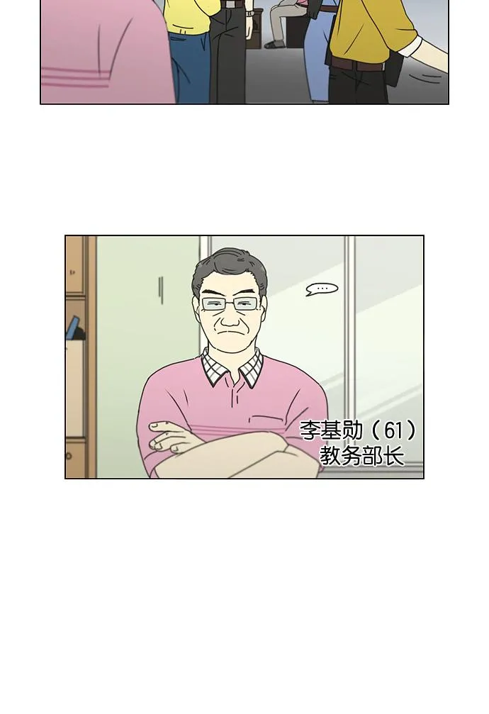 [第185话] 好事多磨 第19页