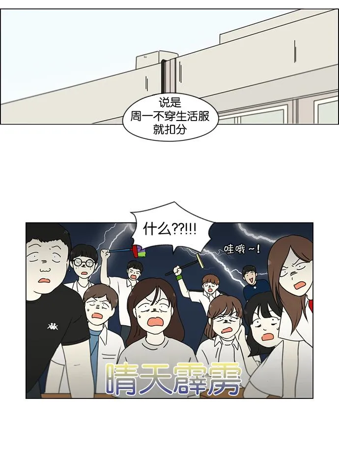 [第185话] 好事多磨 第20页