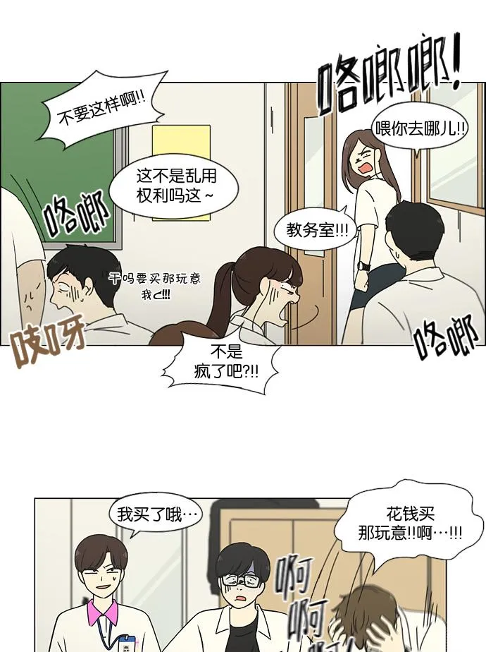 [第185话] 好事多磨 第21页