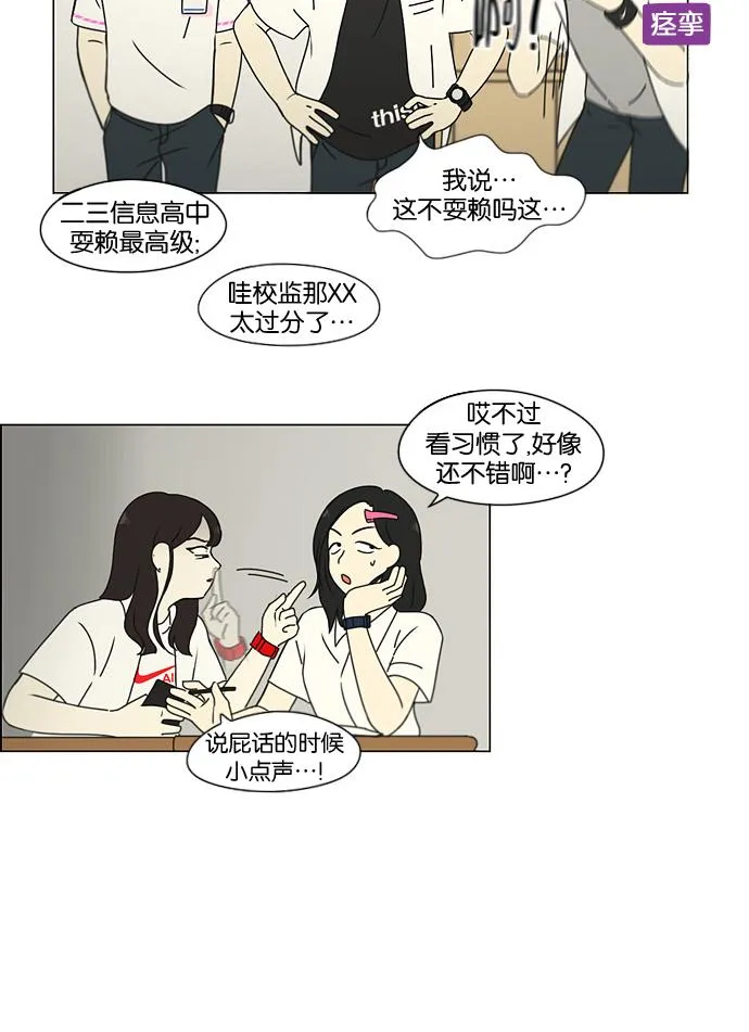 [第185话] 好事多磨 第22页