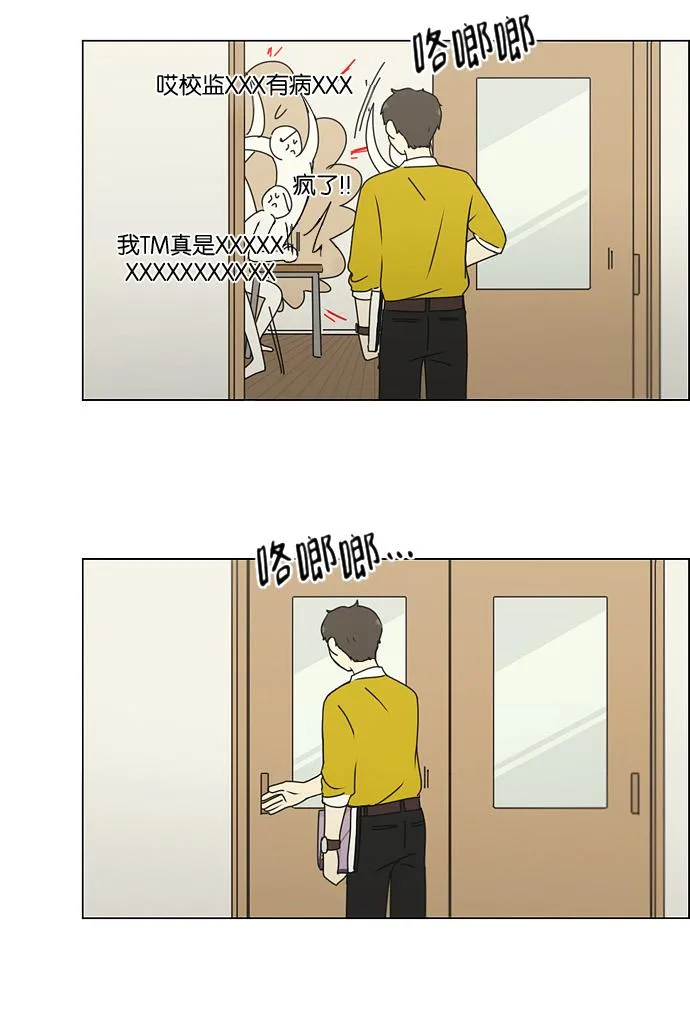 [第185话] 好事多磨 第24页