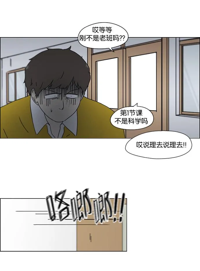 [第185话] 好事多磨 第25页