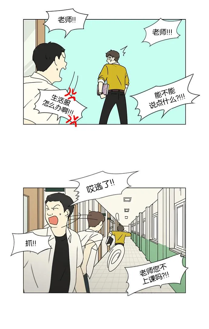 [第185话] 好事多磨 第26页