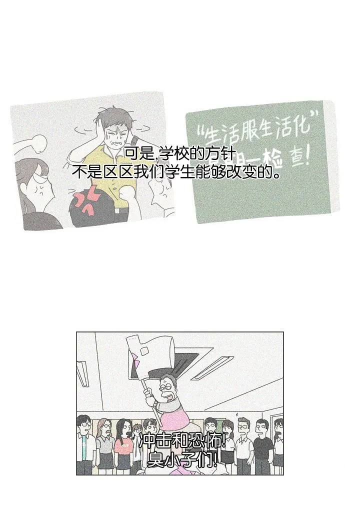 [第185话] 好事多磨 第27页