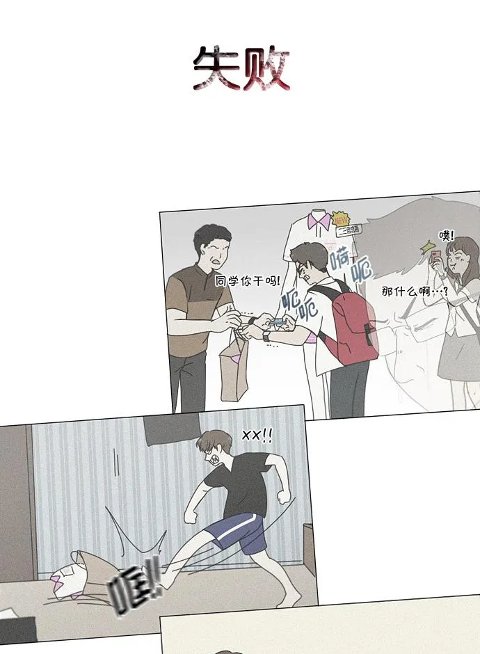 [第185话] 好事多磨 第28页