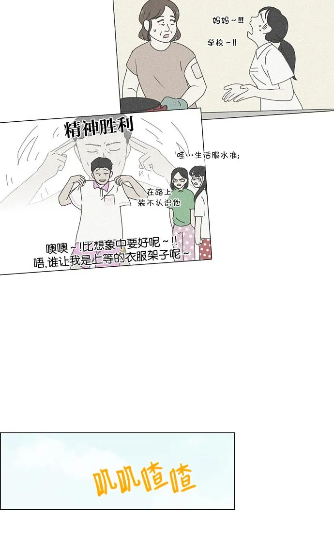 [第185话] 好事多磨 第29页