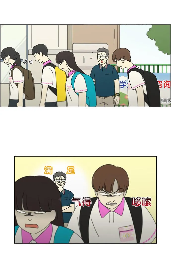 [第185话] 好事多磨 第30页