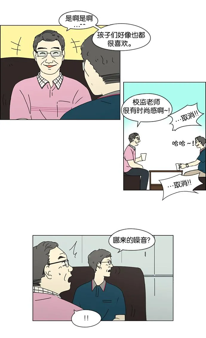 [第185话] 好事多磨 第32页