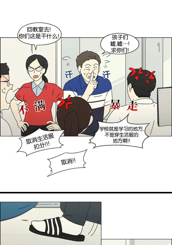 [第185话] 好事多磨 第33页