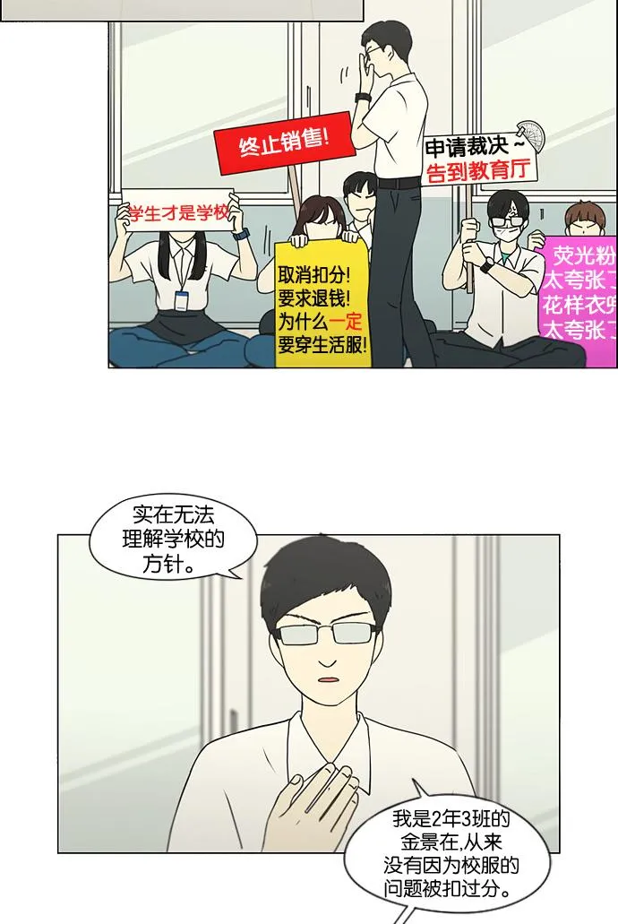[第185话] 好事多磨 第34页