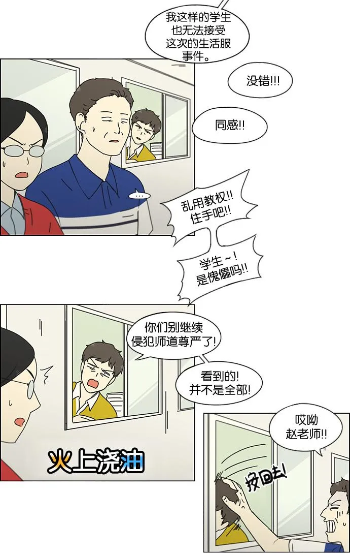 [第185话] 好事多磨 第35页