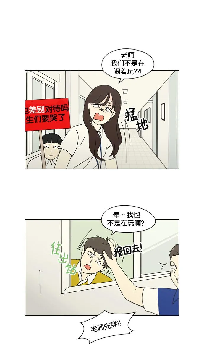 [第185话] 好事多磨 第36页