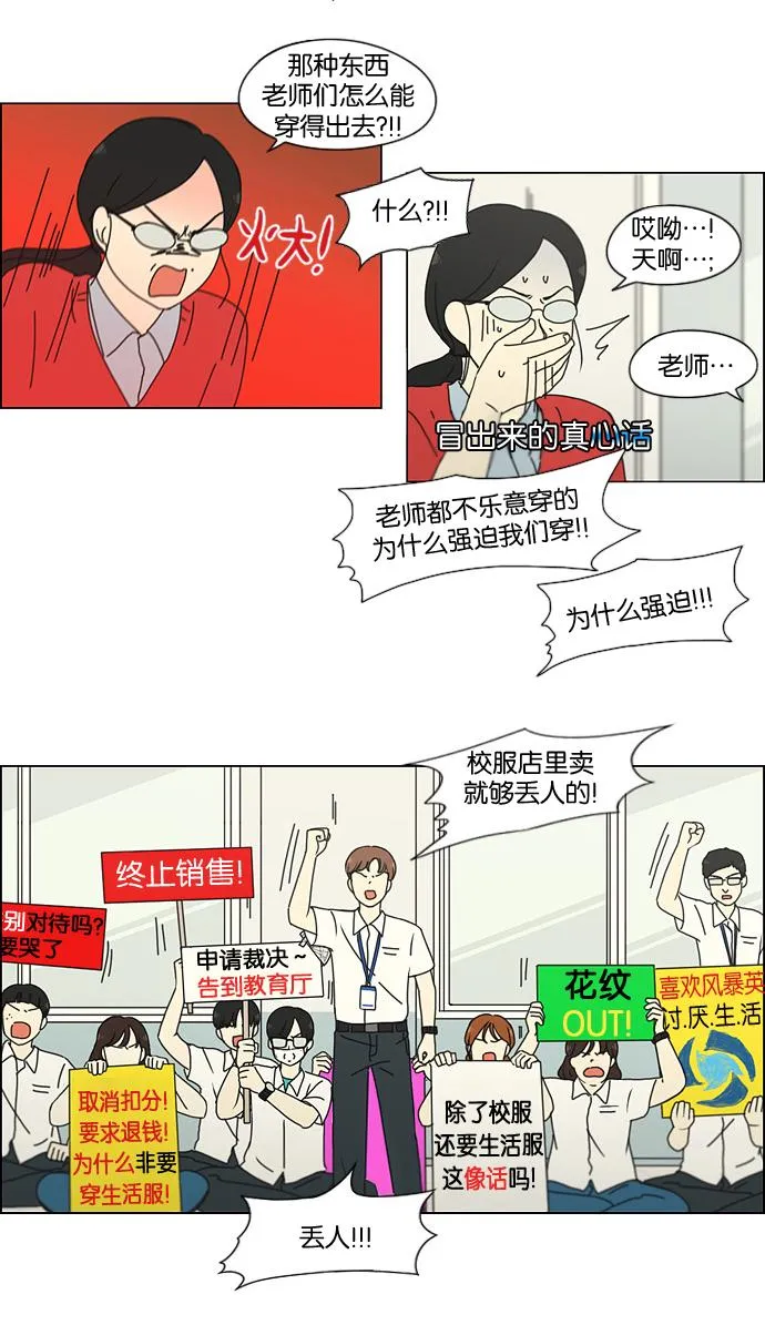 [第185话] 好事多磨 第37页