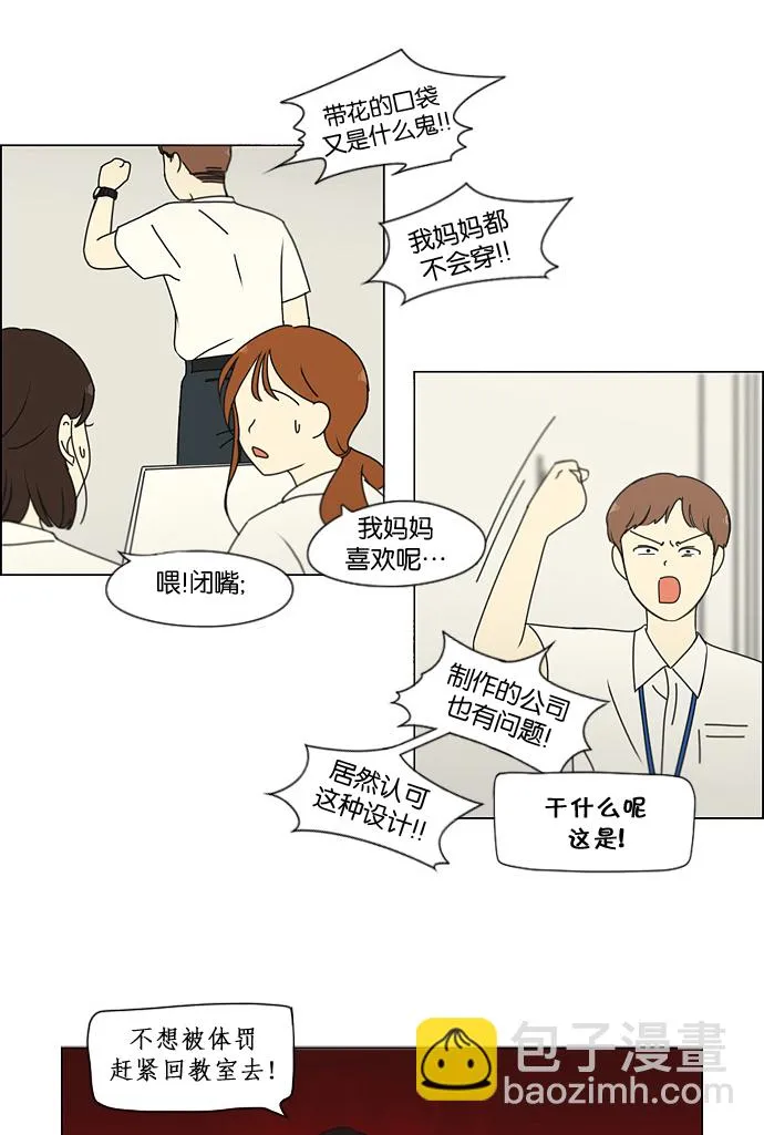 [第185话] 好事多磨 第38页