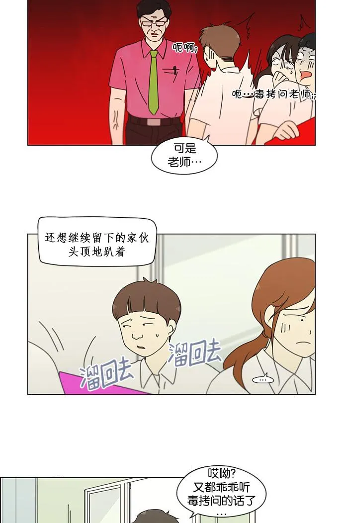[第185话] 好事多磨 第39页