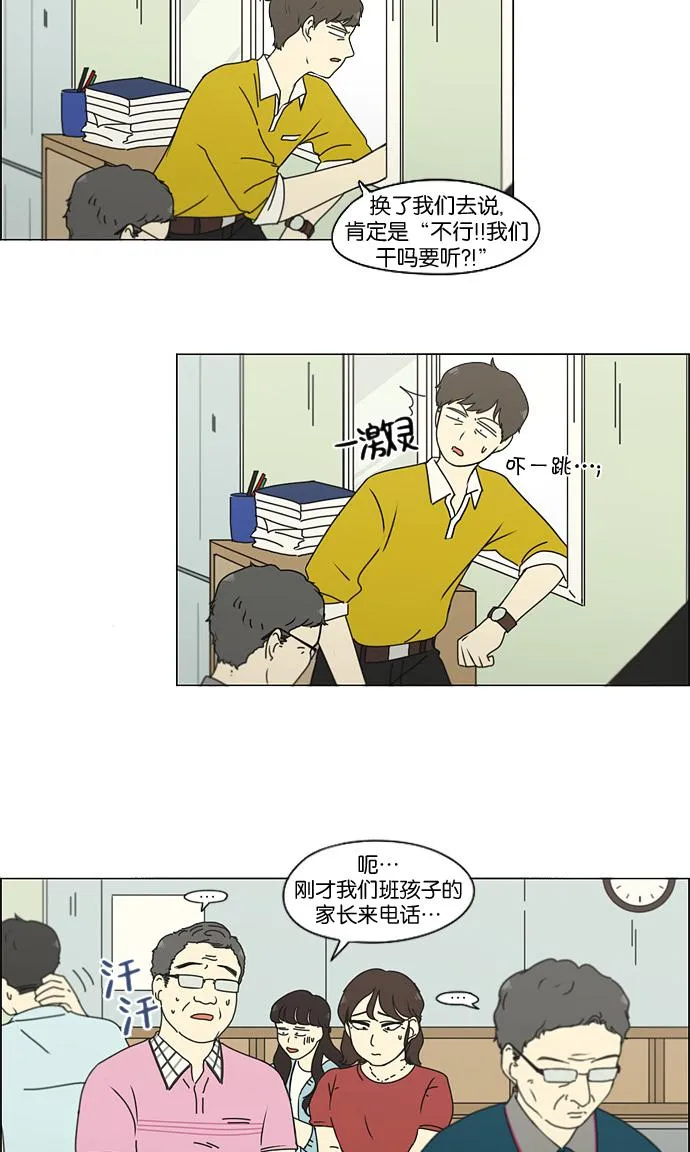[第185话] 好事多磨 第40页
