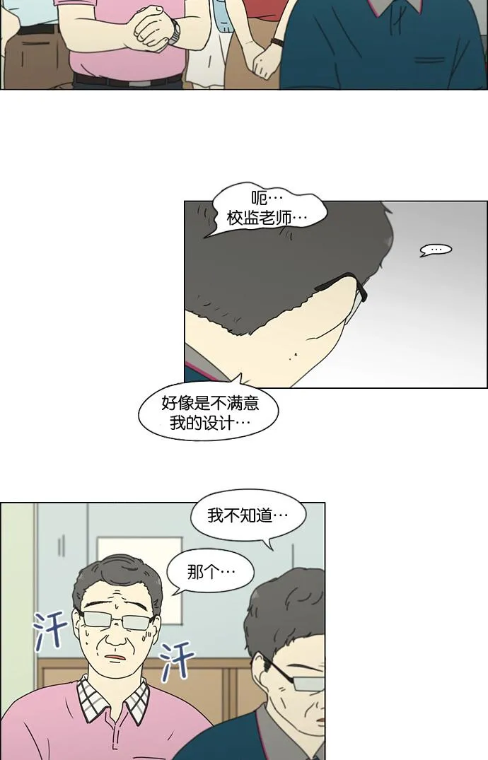 [第185话] 好事多磨 第41页