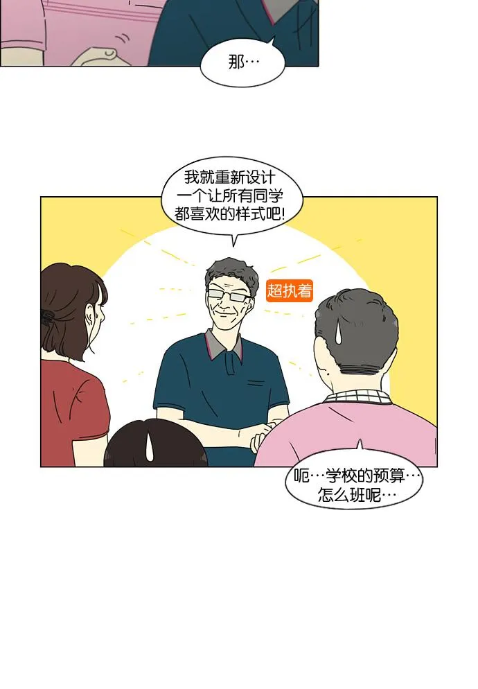 [第185话] 好事多磨 第42页
