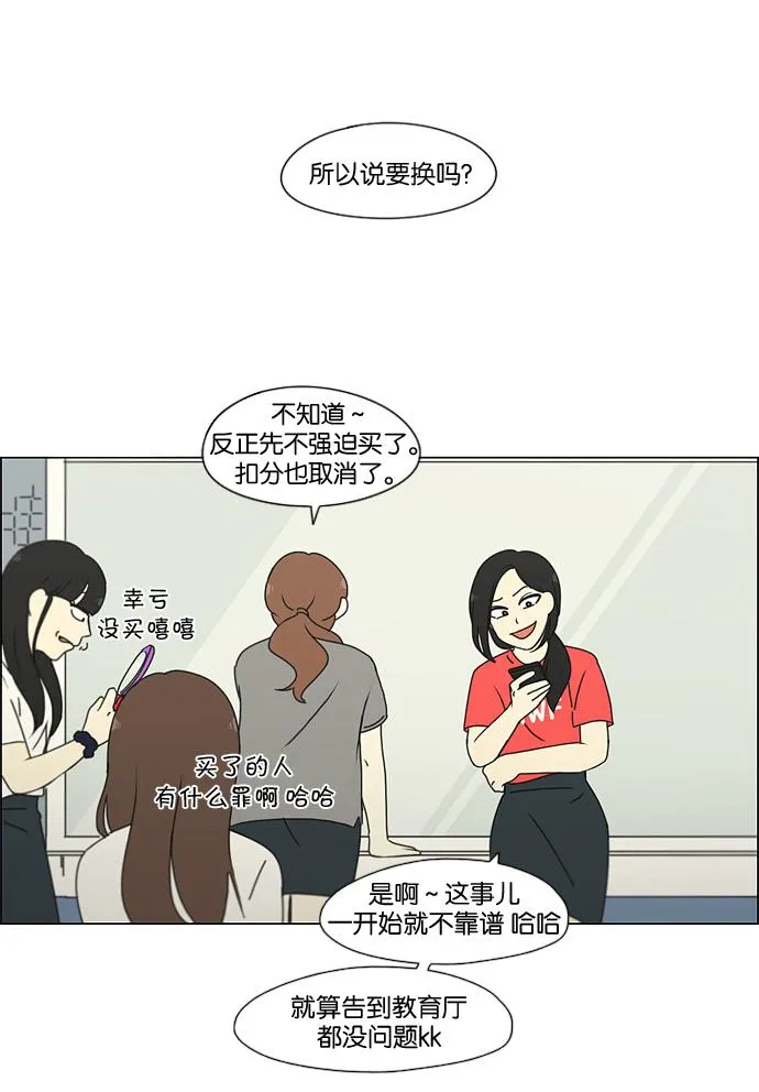[第185话] 好事多磨 第43页