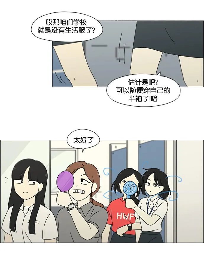[第185话] 好事多磨 第44页