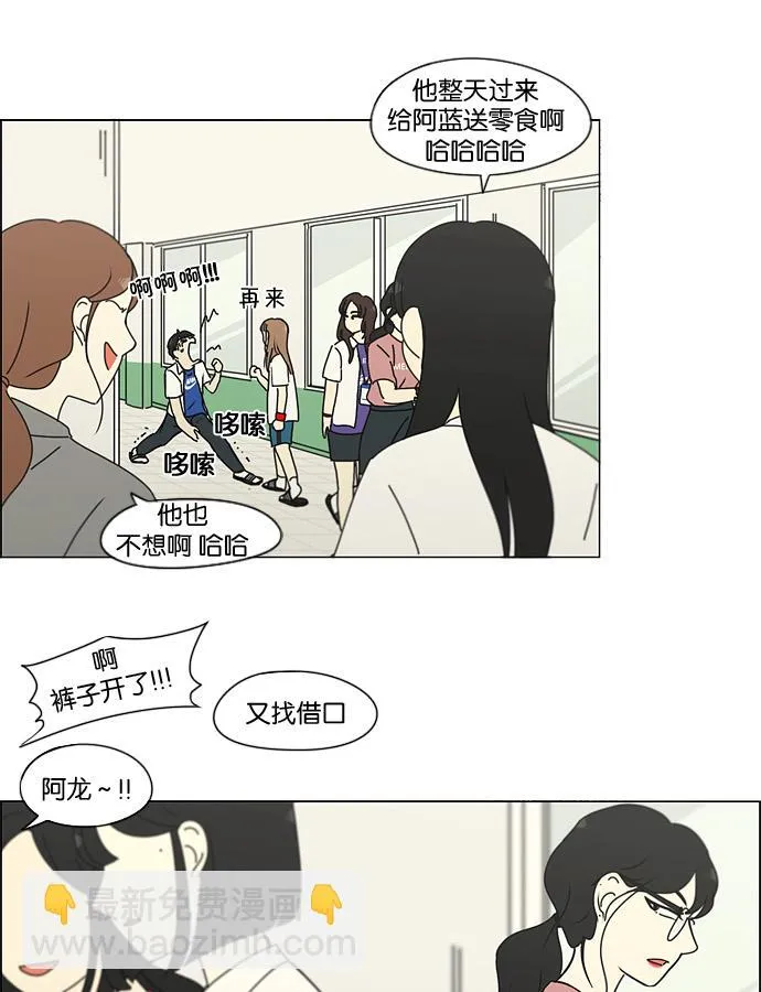 [第185话] 好事多磨 第45页