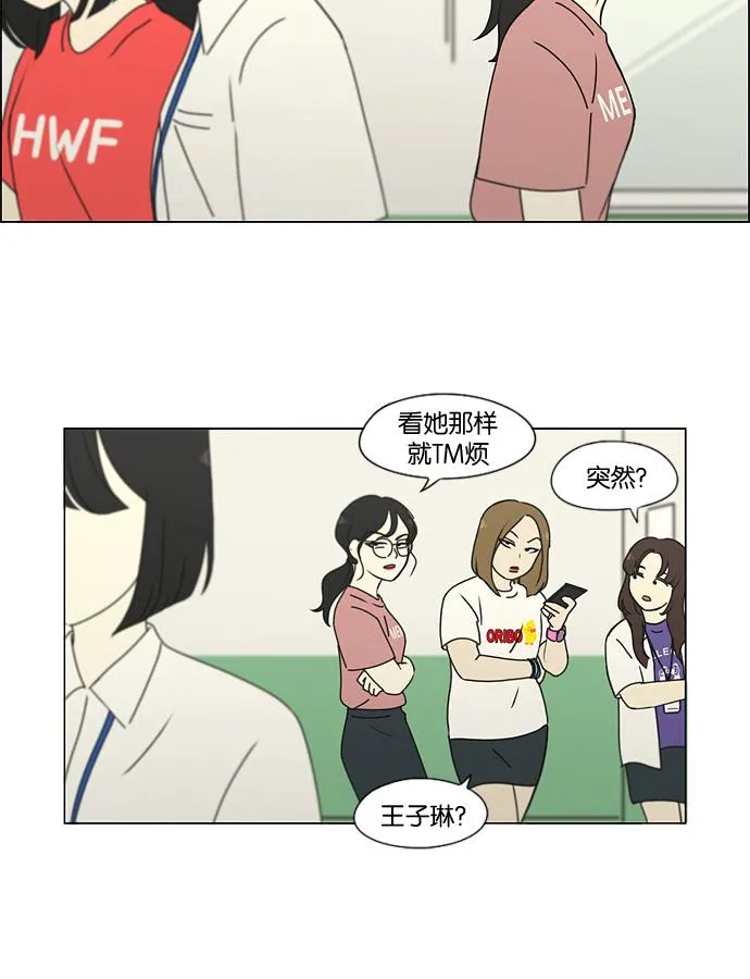[第185话] 好事多磨 第46页