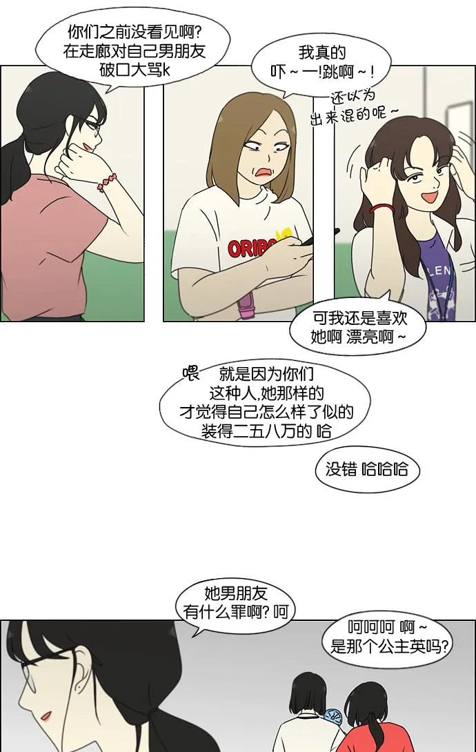 [第185话] 好事多磨 第47页