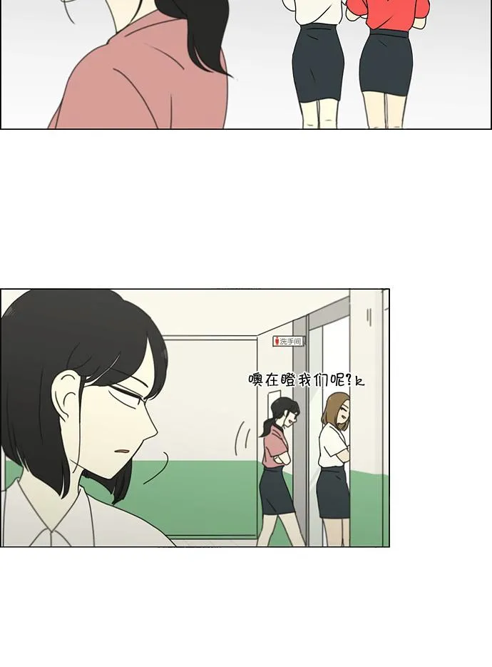 [第185话] 好事多磨 第48页