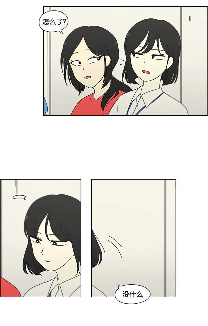 [第185话] 好事多磨 第49页