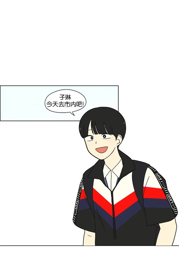 [第185话] 好事多磨 第50页