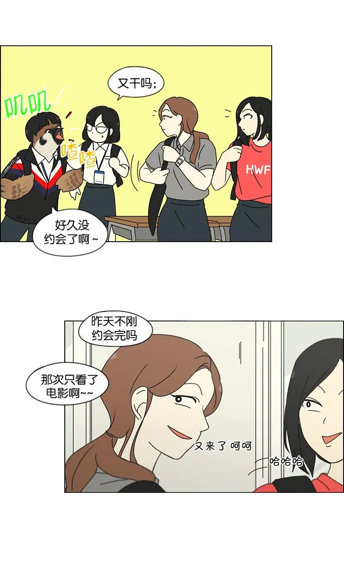 [第185话] 好事多磨 第51页
