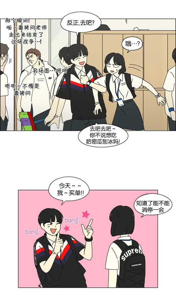 [第185话] 好事多磨 第52页