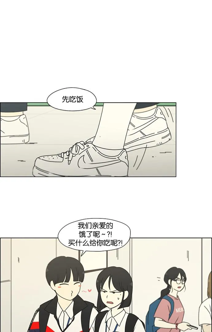 [第185话] 好事多磨 第53页