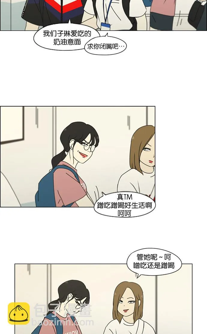 [第185话] 好事多磨 第54页
