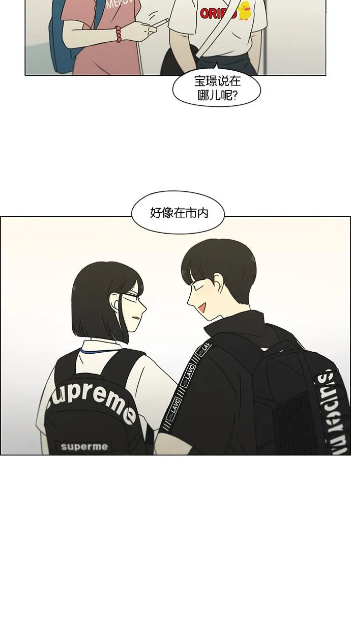 [第185话] 好事多磨 第55页